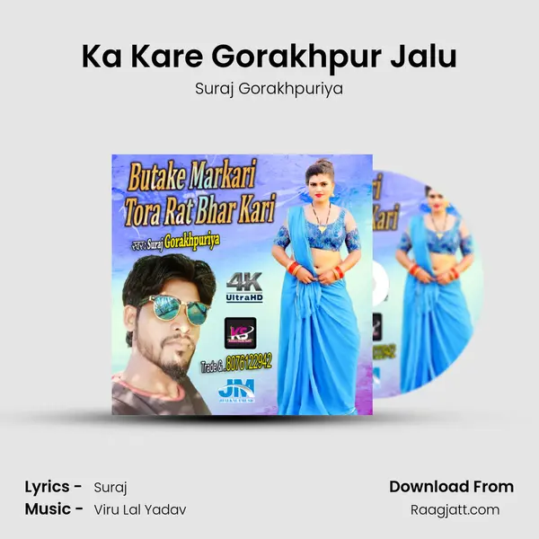 Ka Kare Gorakhpur Jalu mp3 song