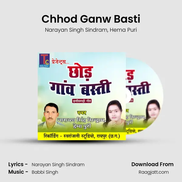 Chhod Ganw Basti mp3 song