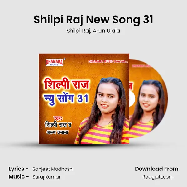 Shilpi Raj New Song 31 mp3 song