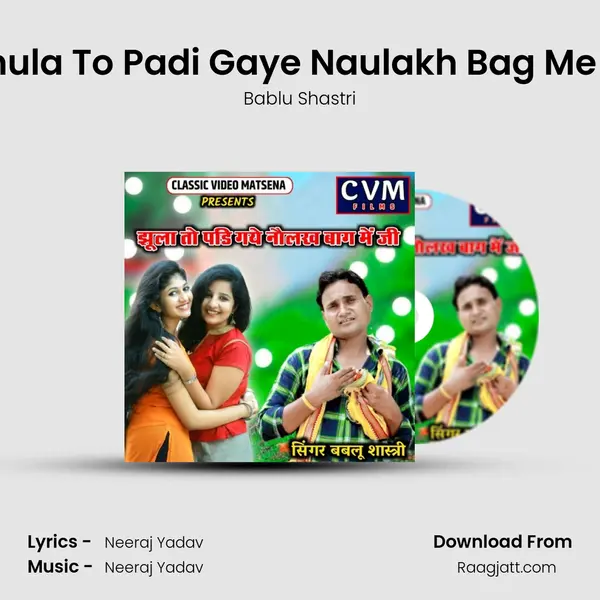 Jhula To Padi Gaye Naulakh Bag Me Ji mp3 song