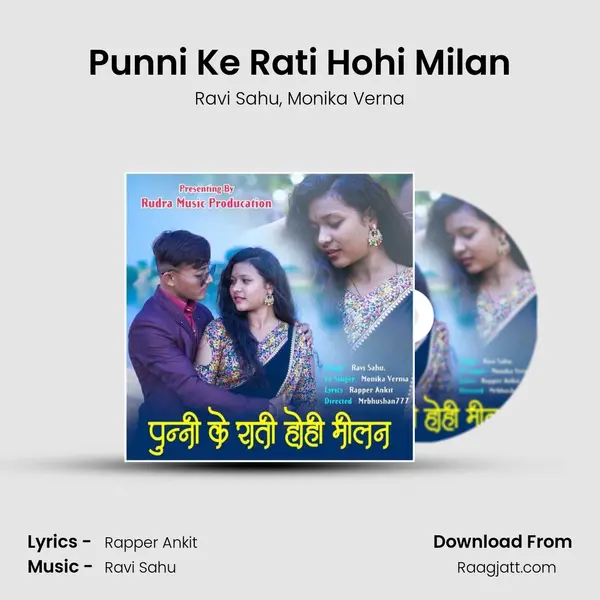 Punni Ke Rati Hohi Milan - Ravi Sahu album cover 