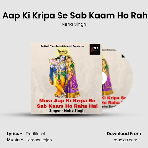 Mera Aap Ki Kripa Se Sab Kaam Ho Raha Hai - Neha Singh album cover 