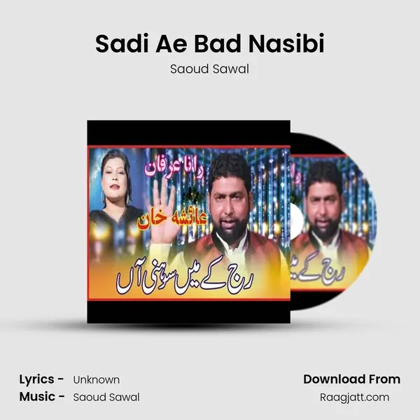 Sadi Ae Bad Nasibi mp3 song