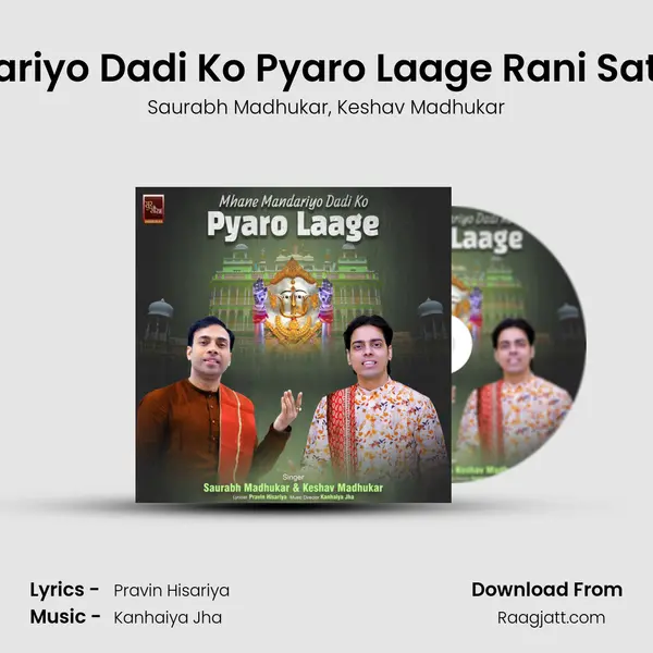 Mhane Mandariyo Dadi Ko Pyaro Laage Rani Sati Dadi Bhajan mp3 song