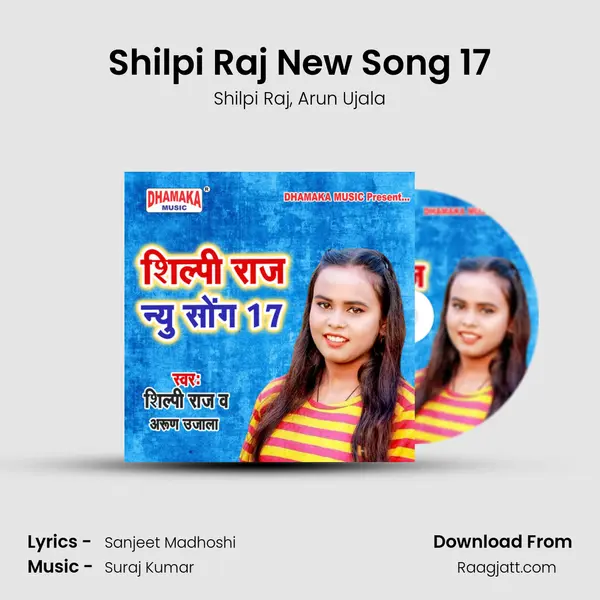 Shilpi Raj New Song 17 mp3 song