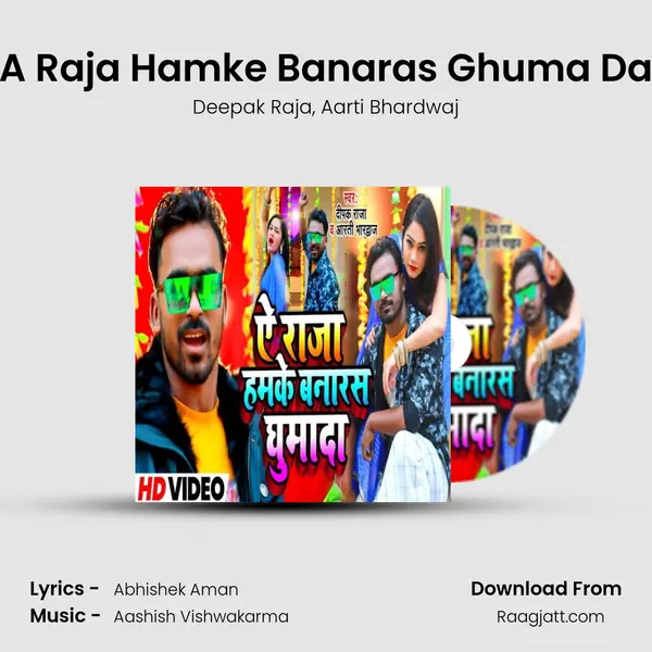 A Raja Hamke Banaras Ghuma Da - Deepak Raja album cover 