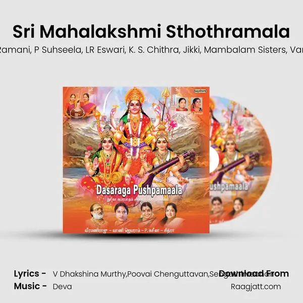 Sri Mahalakshmi Sthothramala mp3 song