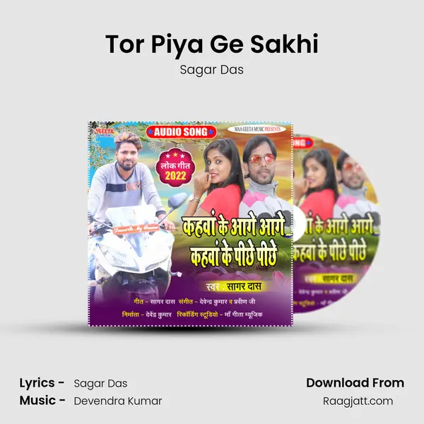 Tor Piya Ge Sakhi - Sagar Das album cover 