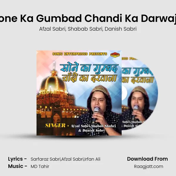 Sone Ka Gumbad Chandi Ka Darwaja - Afzal Sabri album cover 