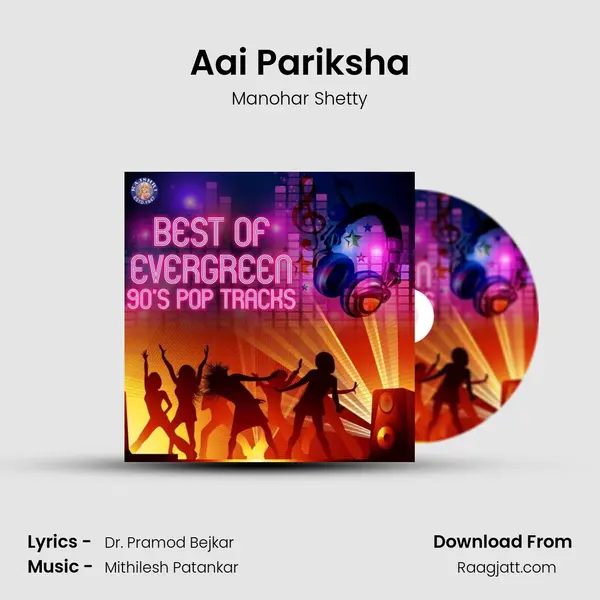 Aai Pariksha mp3 song