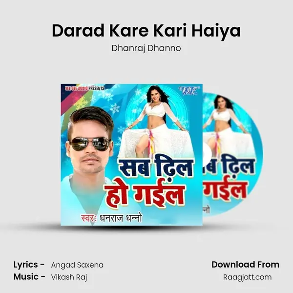 Darad Kare Kari Haiya mp3 song