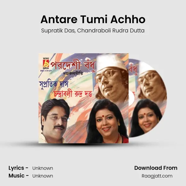 Antare Tumi Achho mp3 song