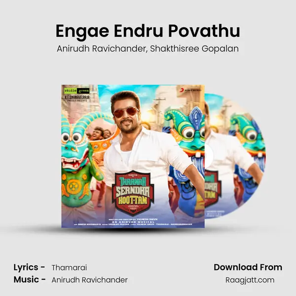 Engae Endru Povathu mp3 song