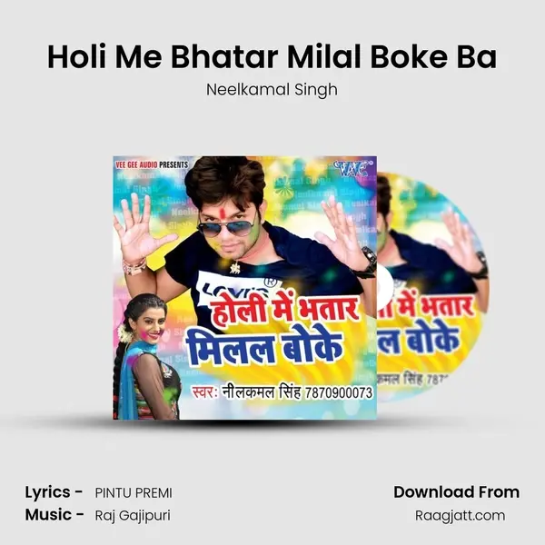 Holi Me Bhatar Milal Boke Ba mp3 song