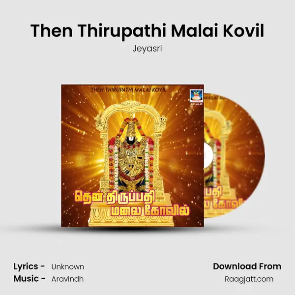 Then Thirupathi Malai Kovil - Jeyasri album cover 