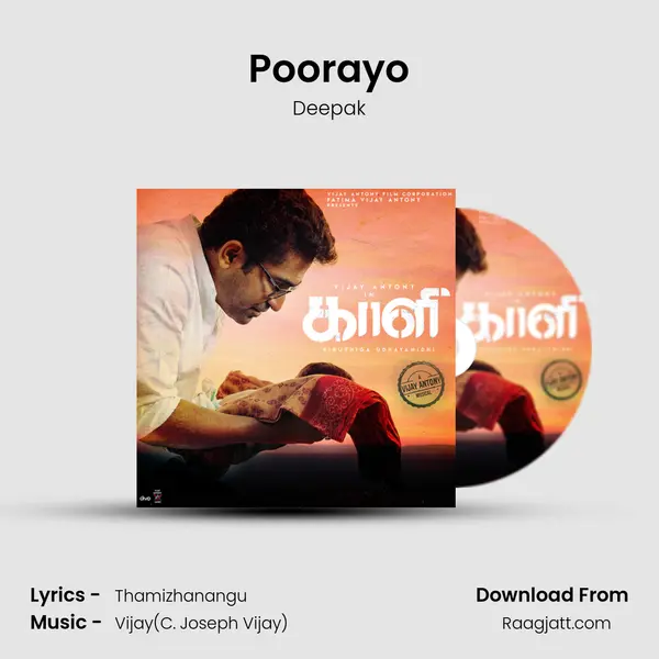 Poorayo - Deepak album cover 