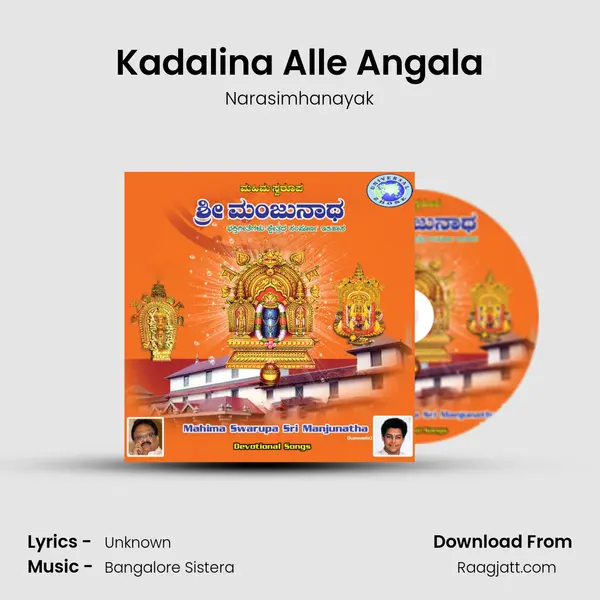 Kadalina Alle Angala mp3 song