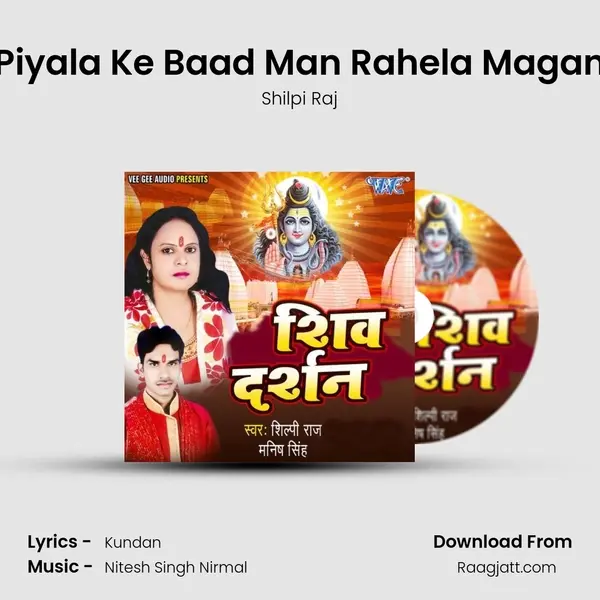 Piyala Ke Baad Man Rahela Magan mp3 song