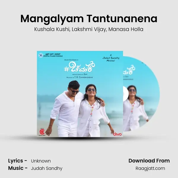 Mangalyam Tantunanena mp3 song