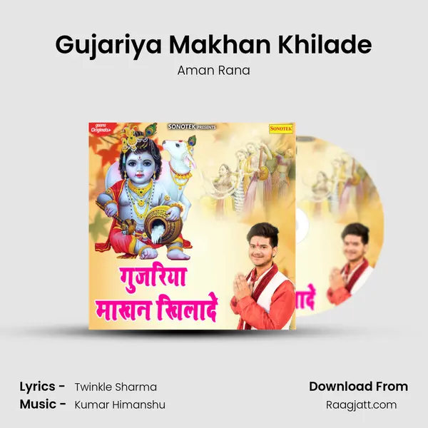 Gujariya Makhan Khilade mp3 song