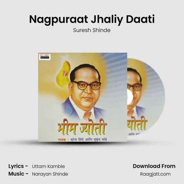 Nagpuraat Jhaliy Daati - Suresh Shinde mp3 song