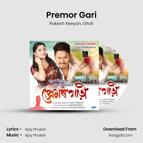 Premor Gari mp3 song