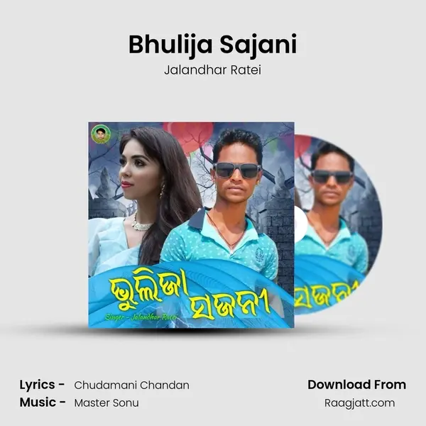 Bhulija Sajani - Jalandhar Ratei album cover 