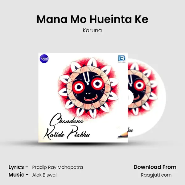 Mana Mo Hueinta Ke - Karuna album cover 