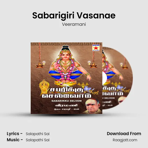 Sabarigiri Vasanae mp3 song