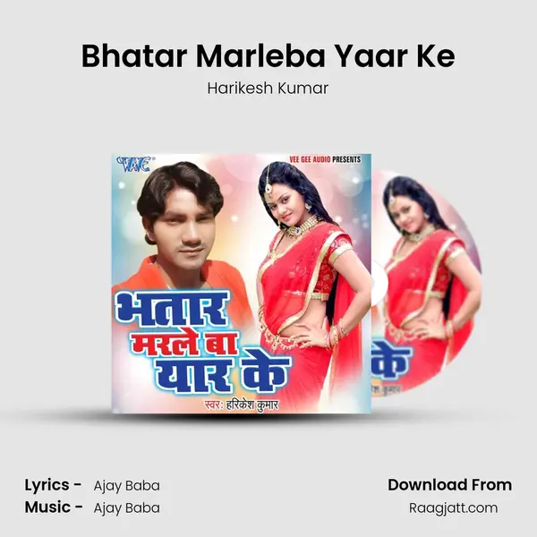 Bhatar Marleba Yaar Ke - Harikesh Kumar album cover 