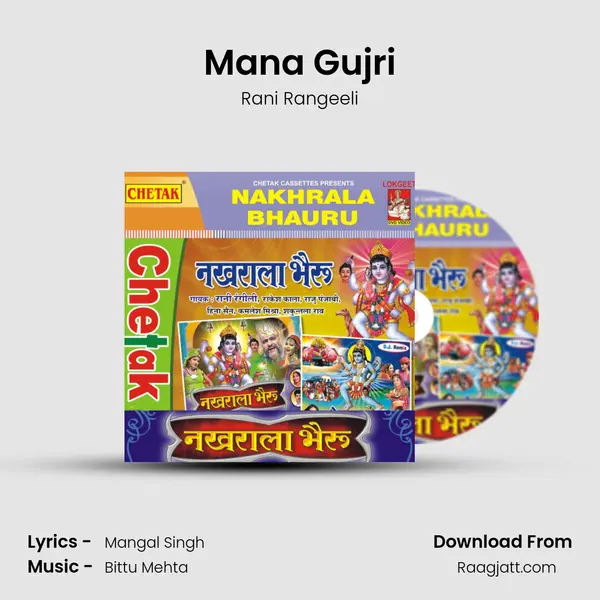 Mana Gujri mp3 song