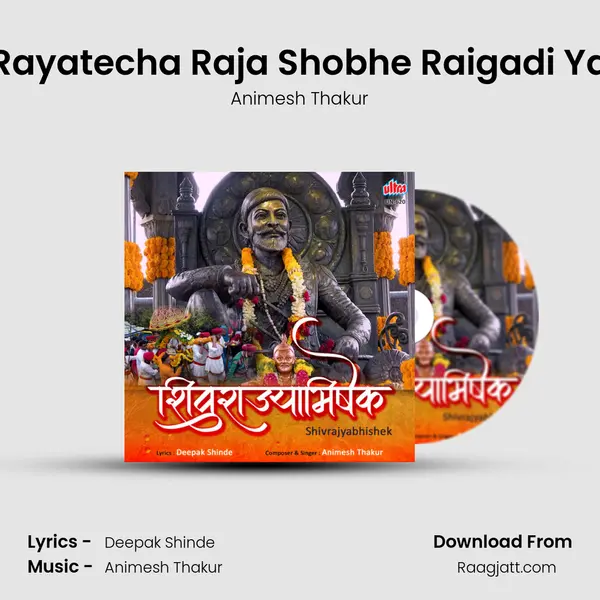 Rayatecha Raja Shobhe Raigadi Ya mp3 song