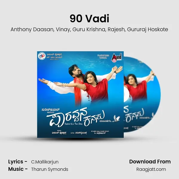 90 Vadi - Anthony Daasan album cover 