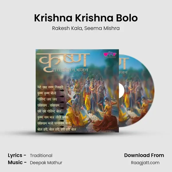 Krishna Krishna Bolo mp3 song