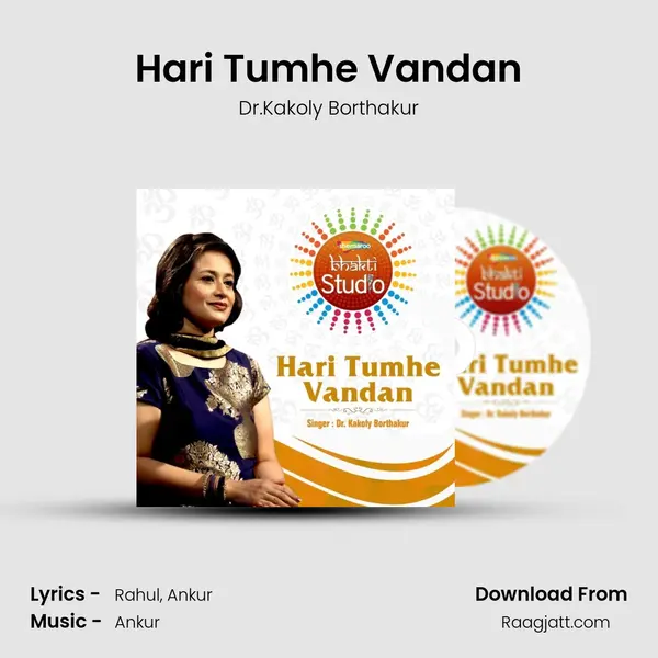 Hari Tumhe Vandan mp3 song