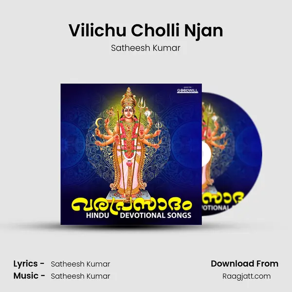 Vilichu Cholli Njan - Satheesh Kumar album cover 