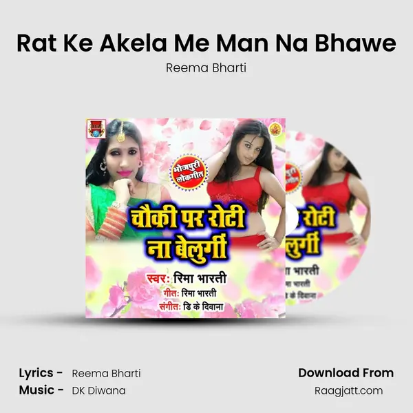 Rat Ke Akela Me Man Na Bhawe mp3 song