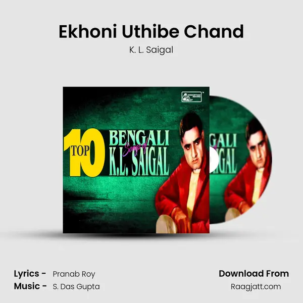 Ekhoni Uthibe Chand mp3 song