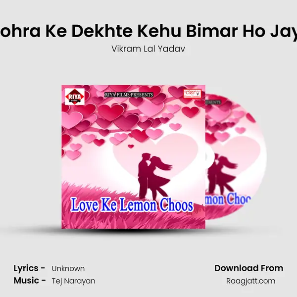 Tohra Ke Dekhte Kehu Bimar Ho Jayi - Vikram Lal Yadav album cover 