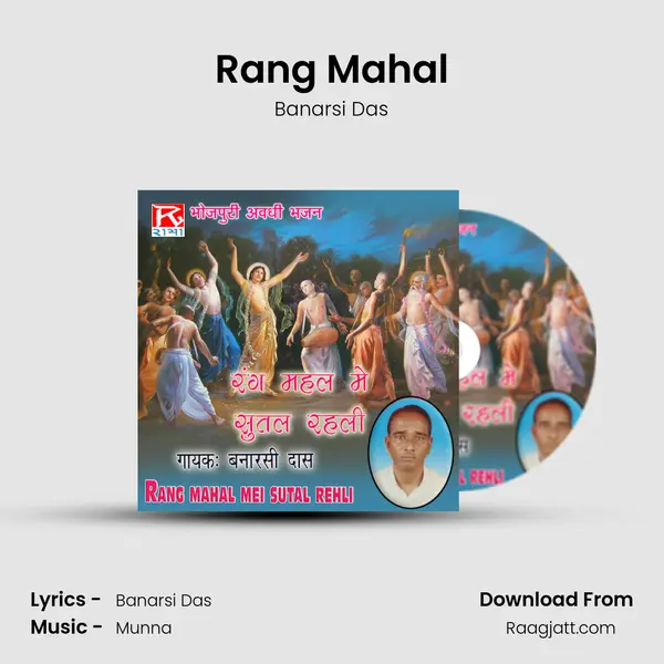 Rang Mahal mp3 song