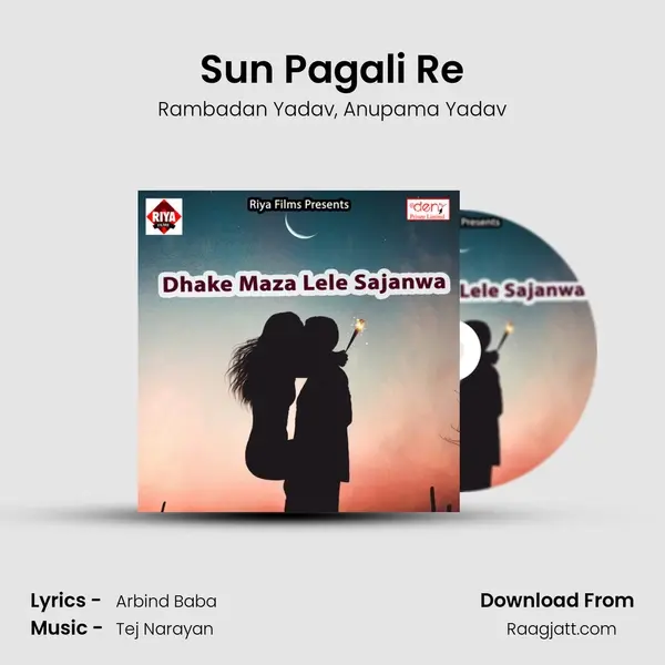 Sun Pagali Re - Rambadan Yadav album cover 