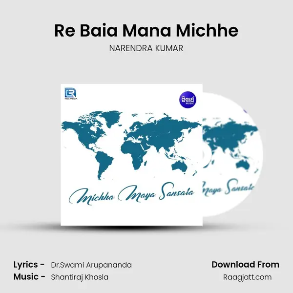 Re Baia Mana Michhe - NARENDRA KUMAR album cover 