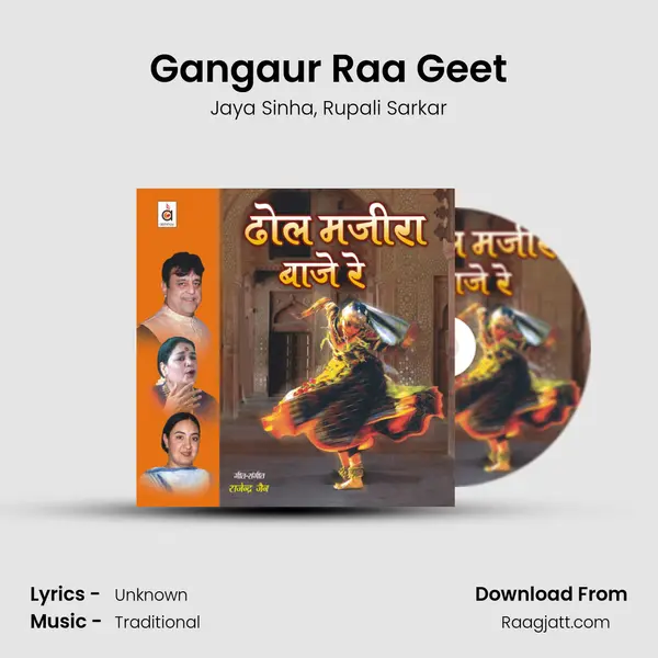 Gangaur Raa Geet mp3 song