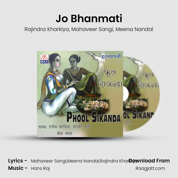 Jo Bhanmati - Rajindra Kharkiya album cover 