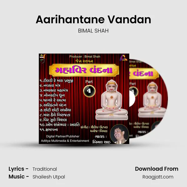 Aarihantane Vandan mp3 song