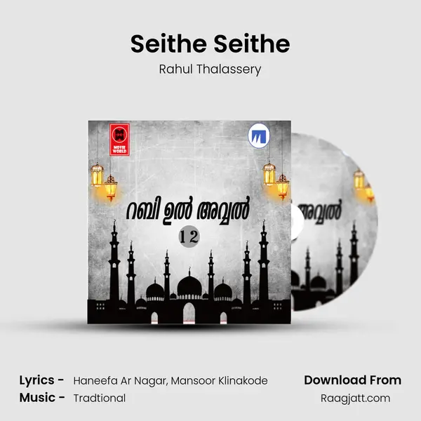 Seithe Seithe - Rahul Thalassery album cover 