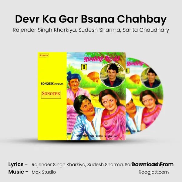 Devr Ka Gar Bsana Chahbay mp3 song