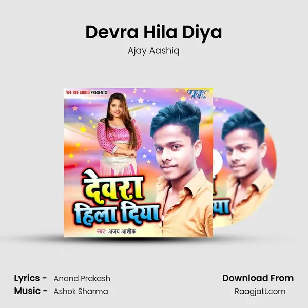 Devra Hila Diya - Ajay Aashiq album cover 