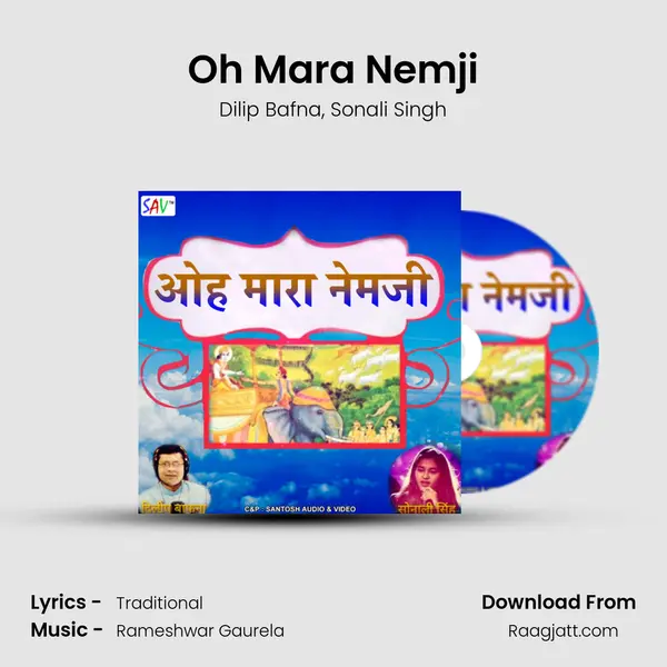 Oh Mara Nemji - Dilip Bafna album cover 