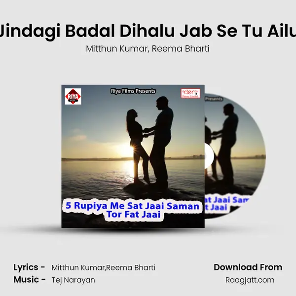 Jindagi Badal Dihalu Jab Se Tu Ailu mp3 song